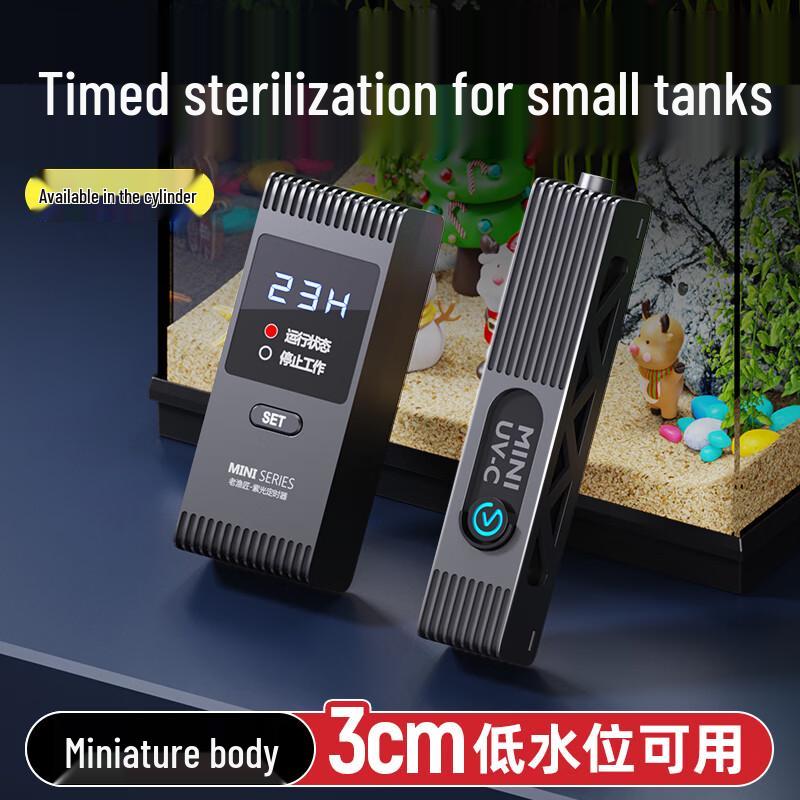 Lao Yujiang Mini Dimmable Fish Tank UV Sterilizer