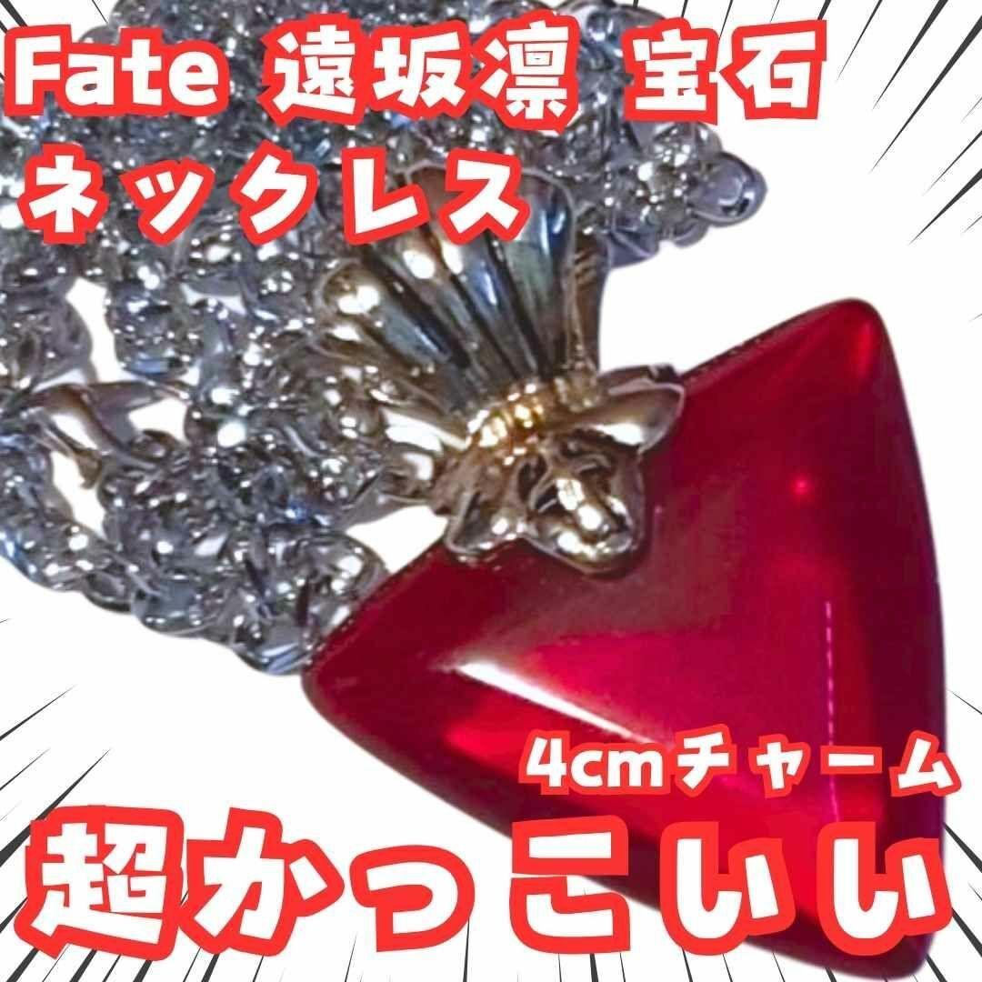 

[USED] Tohsaka Rin Necklace Fate Cosplay Accessory Domestic 4cm 3 left
