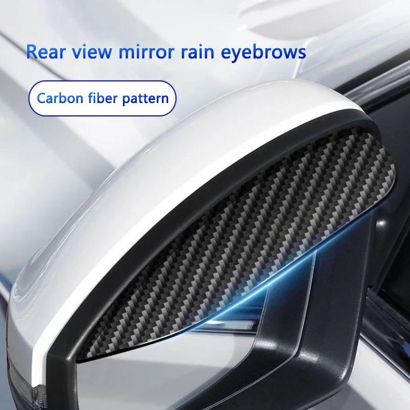 2PCS Car Rearview Mirror Rain Eyebrow Carbon Fiber Pattern Car Universal Rain Shield Rain Shield Reversing Mirror Rain Shield