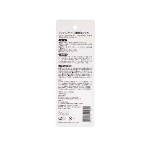 Gel Hydratant Buccal, Parfum Rafraîchissant Menthe Thé Vert, Habinurse Clean Smile, Prévention de la Sécheresse, de la Mauvaise Haleine et de la Sensation Collante, Soin Buccal, Soin Buccal