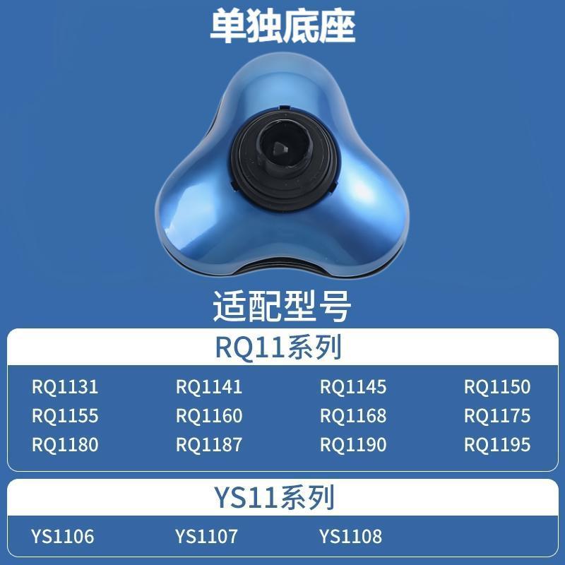 

Suitable for philips shaver rq1150 blade accessories rq1155 1160 1175 1180 mesh cover neutral [separate base] rq11 series