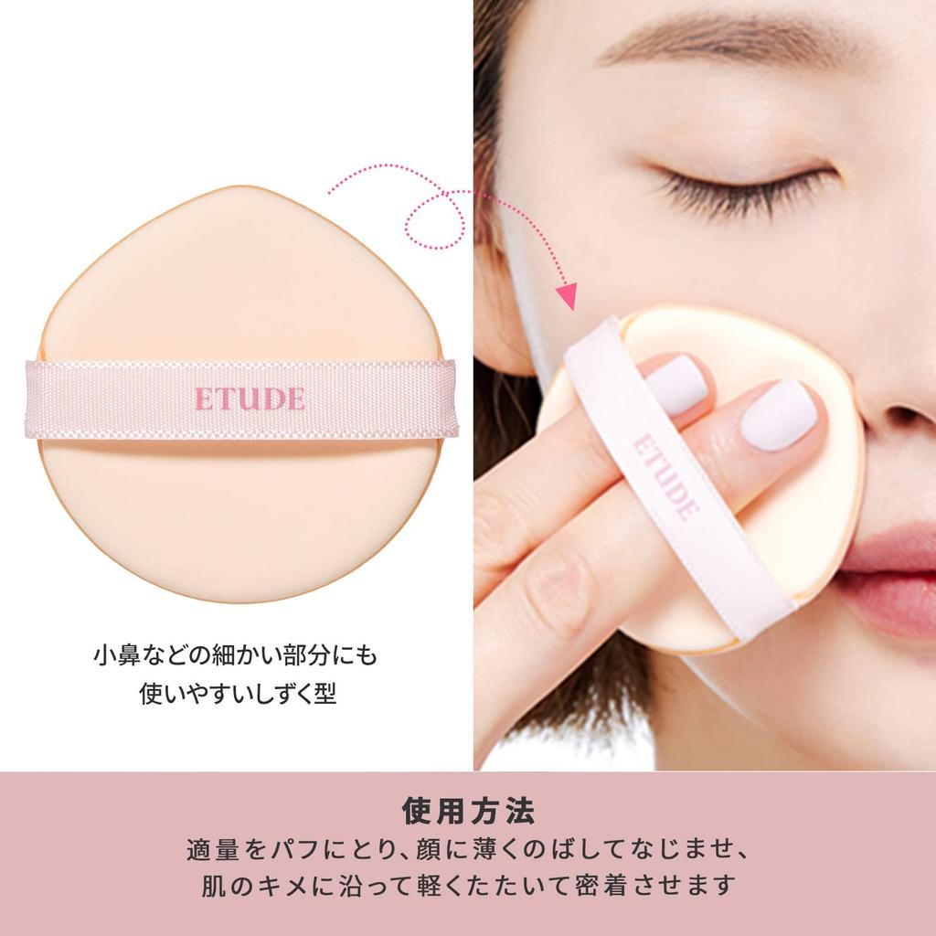 Etude Tone Up CM Cushion Base Tone Up UV Protection 15g [Etude Official] / / / /