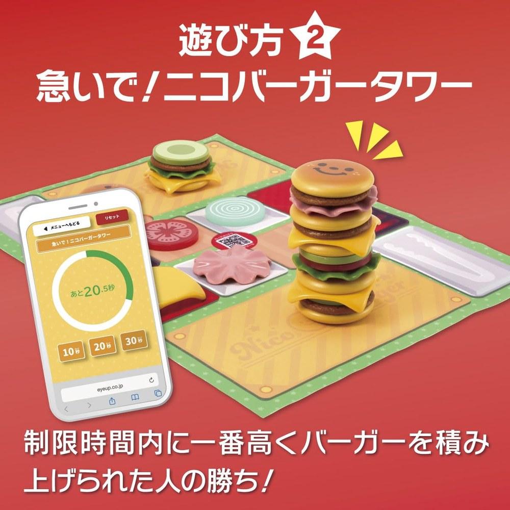 Aiup Nico Burger Game