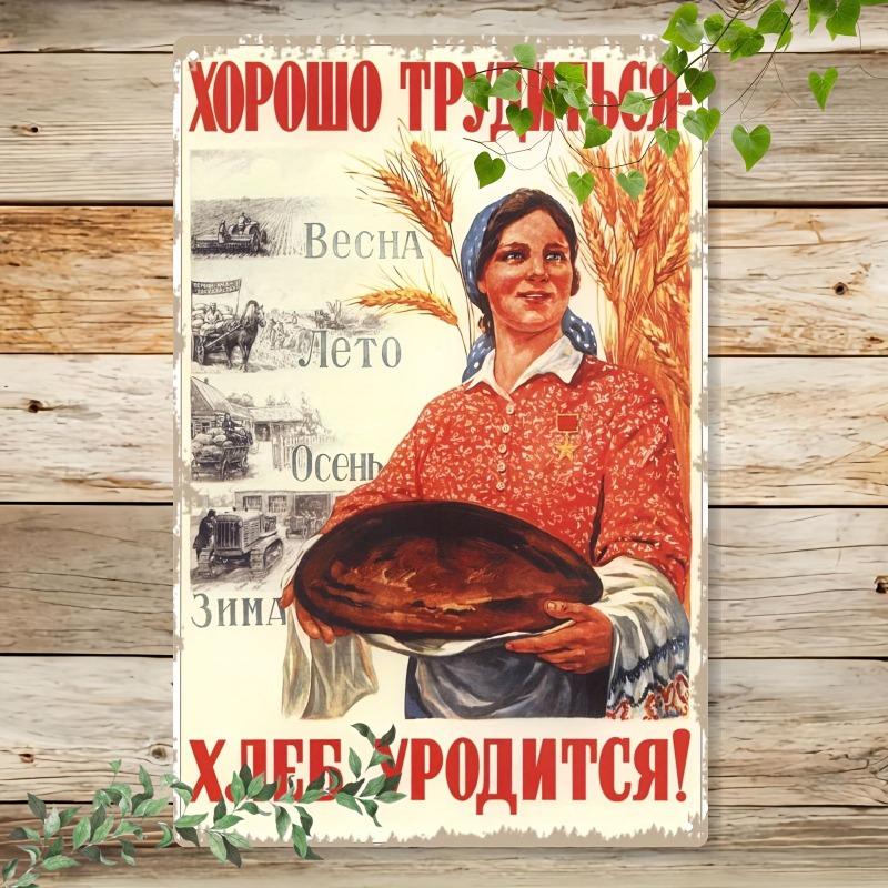 Decorative Metal Wall Sign 20x30cm