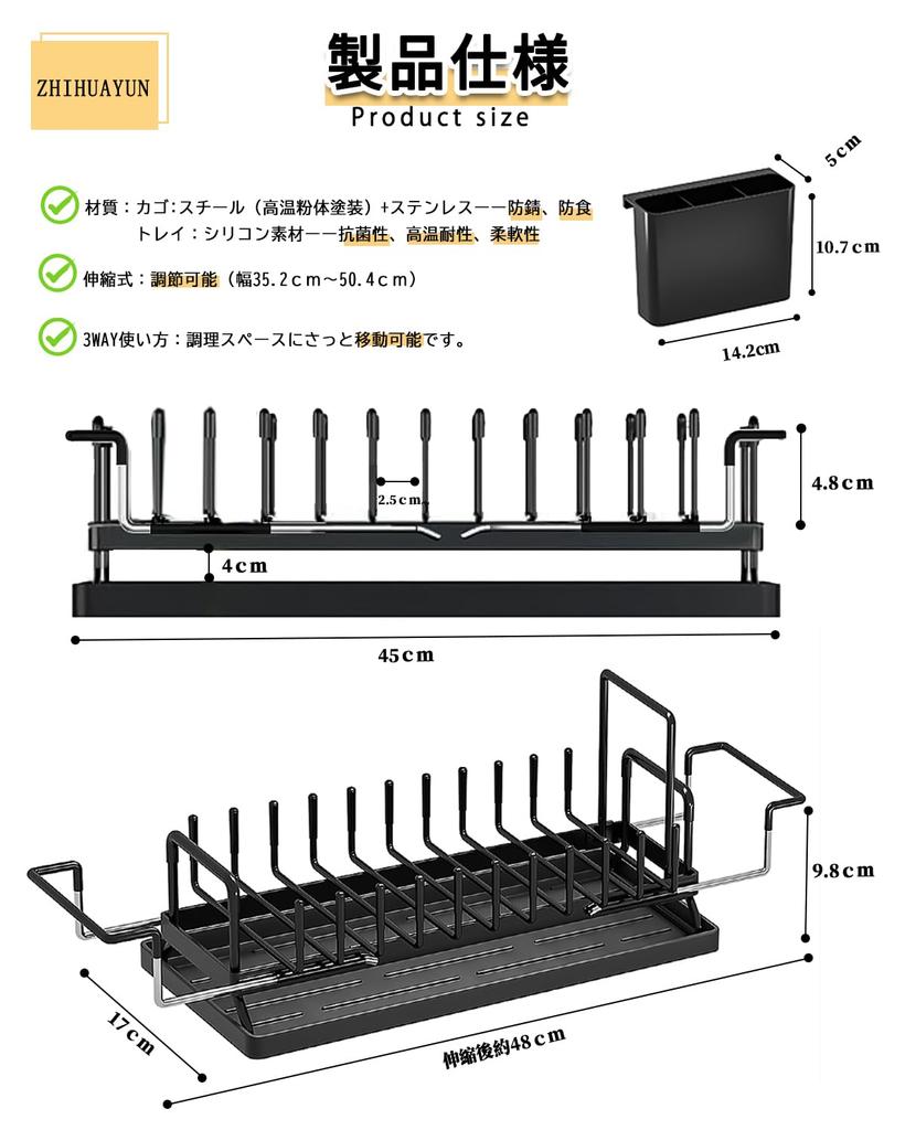 ZHIHUAYUN Dish Dish Drainer Over the Adjustable Dish For Single Dish Chopstick Dish Drying Rack Dish Drainer Black Drainer, 3-way, Expandable, Rack,