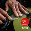 Shimomura Kogyo Verdun Deba Molybdenum Vanadium Dishwasher Made In Niigata Knife, 180mm, Steel, Safe, OVD-154, Tsubame-Sanjo,