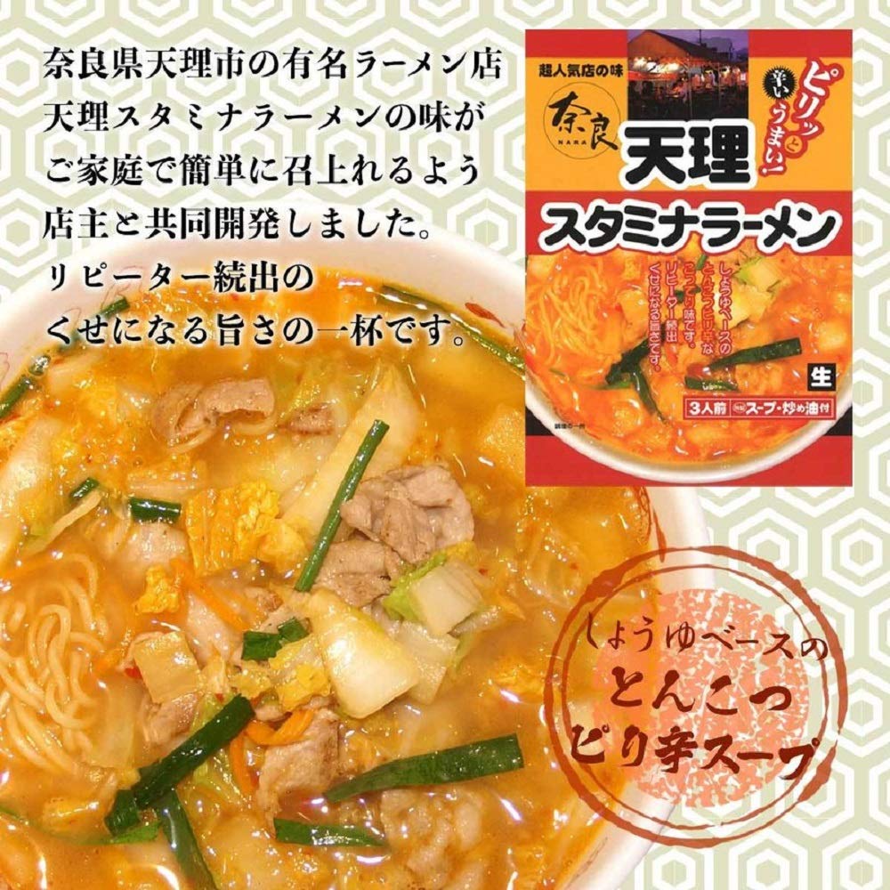 Island Foods Nara Tenkawa Stamina Ramen 3 Servings