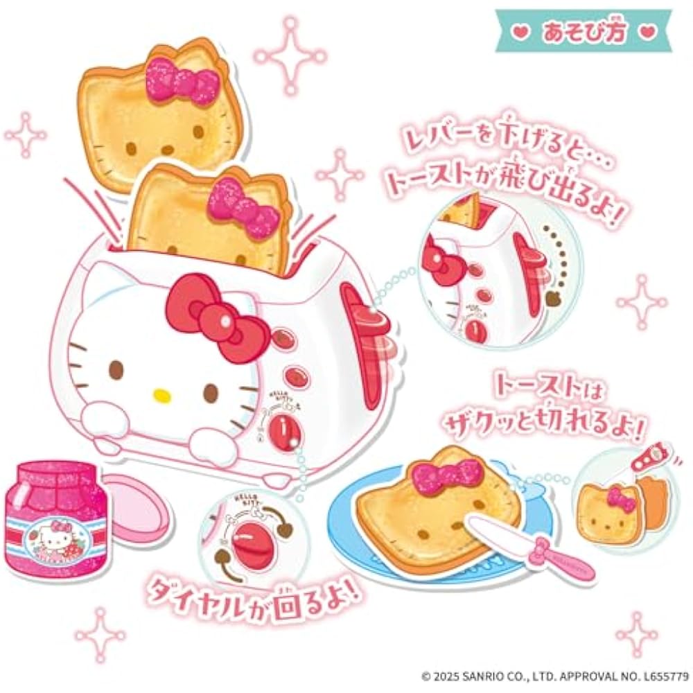 [BANDAI (BANDAI)] Hello Kitty, the Bread Pops Up! Toaster Set
