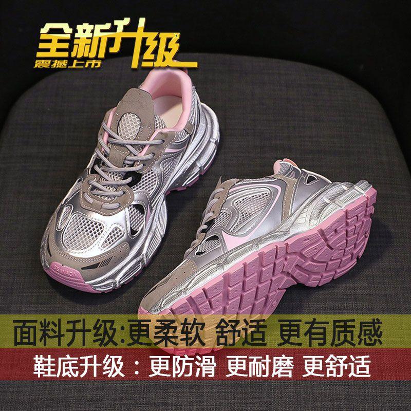 

Silver Daddy Shoes Women s 2025 New Spring and Summer Platform Shoes Explode Height Niche Casual Versatile Breathable Sneakers 40
