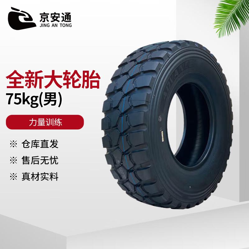 Jing An Tong 400m Combined Obstacle Training Equipment