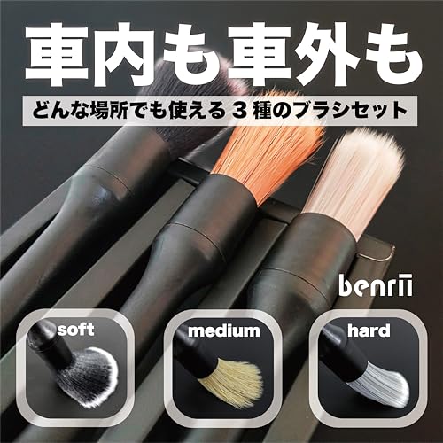 Benrii Car Wash Brush Detailing Brush 3-piece Set Soft Medium Hard Motorcycle Supplies Tire Cleaning Gap Cleaning