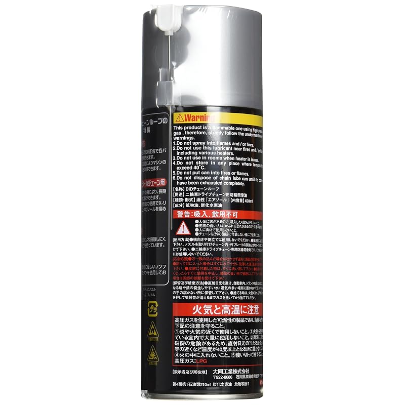 D.I.D (Daido Kogyo) Motorcycle Chain Lube 420g for Motorcycles