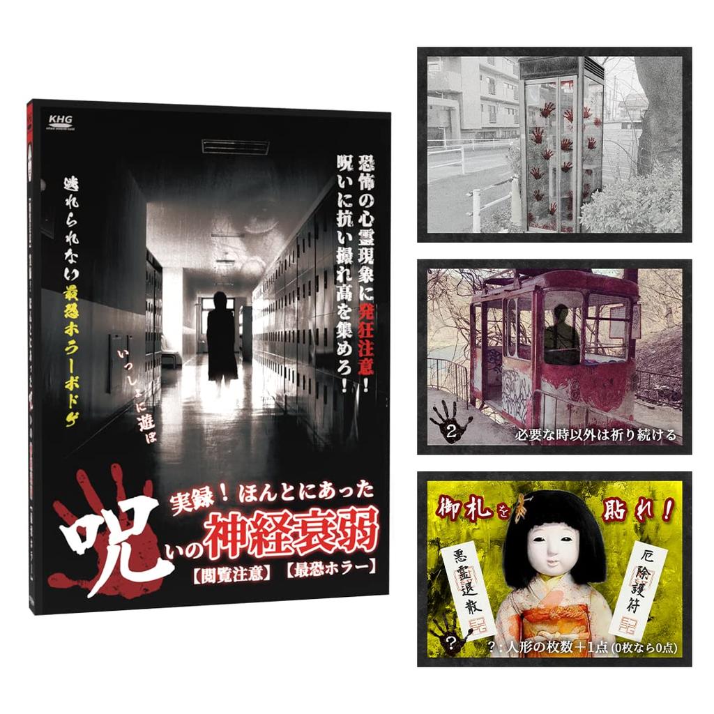 EJP Games Board Game Discretion True A Cursed Memory Game Most Terrifying Card Game for Players [Viewer Advised] Story! [The Horror] 2-5