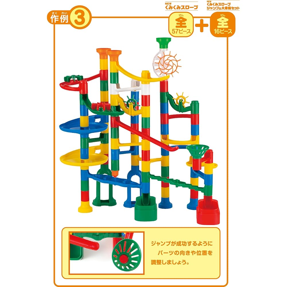 Kumon Publishing Kumon Slope Jump and Big Wheel Set Educational Toy STEM for Ages 3 and Up