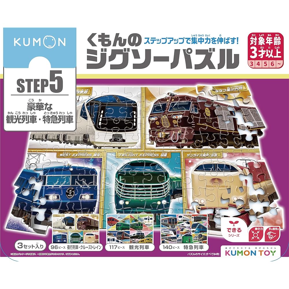 

Kumon Publishing Jigsaw Puzzle Step 5 Luxury Train Educational Toy 96 Pieces 117 Pieces 140 Pieces for Ages 3 and Up