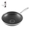 Zhang Xiaoquan Non-stick Honeycomb Stainless Steel Wok