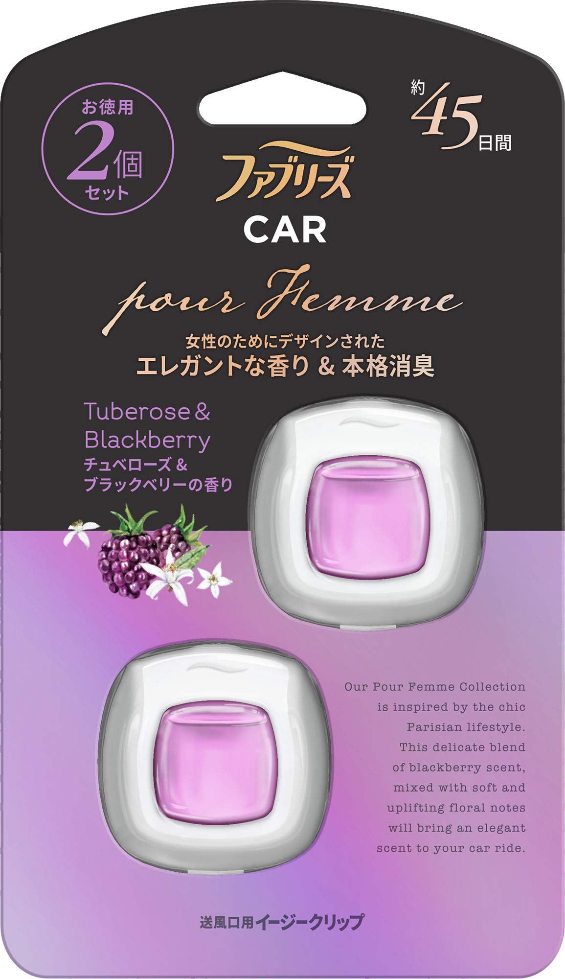 

Febreze для автомобиля, Тип клипсы, Легкое крепление, Аромат Pool Femme Тубероза и Ежевика, 2.2ml (x 2) чёрный