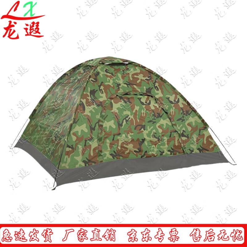 Longxia Camouflage Portable Camping Tent