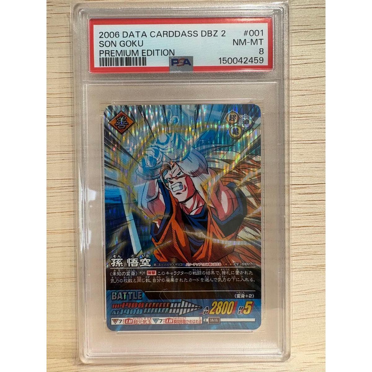 Used PSA8 Son Goku Data Carddass Premium Edition