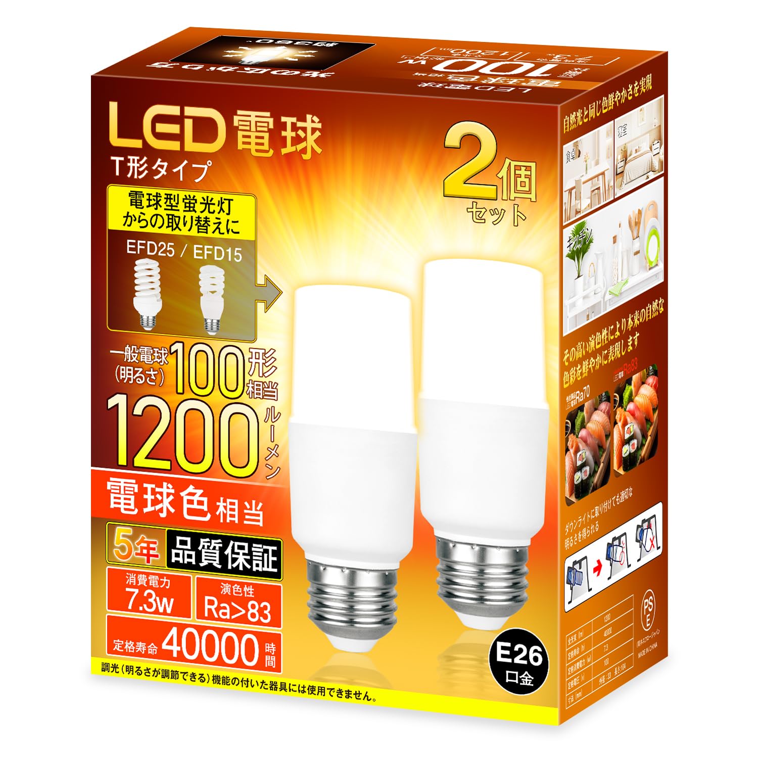 

E26 T-Shaped LED Bulbs, 100W Equivalent, Warm White, 1200lm, High Brightness, Omnidirectional, Compatible with Downlight Fixtures (Insulated), Ideal