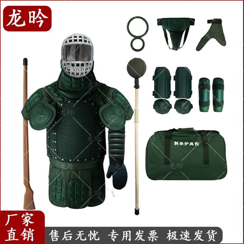 Longyan Martial Arts Training Protective Gear Set