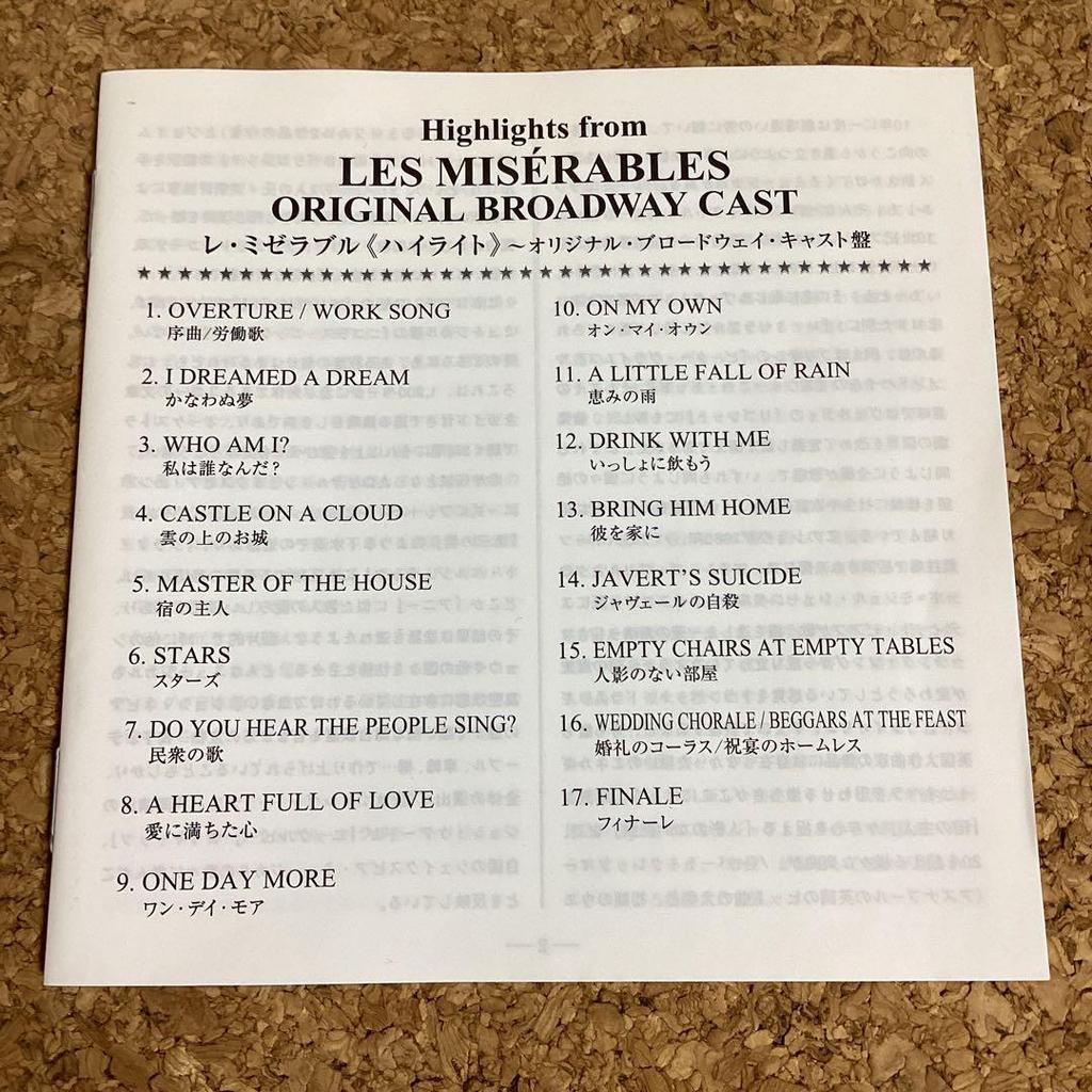 Used Les Misrables (Highlights) Original Broadway Cast Ing