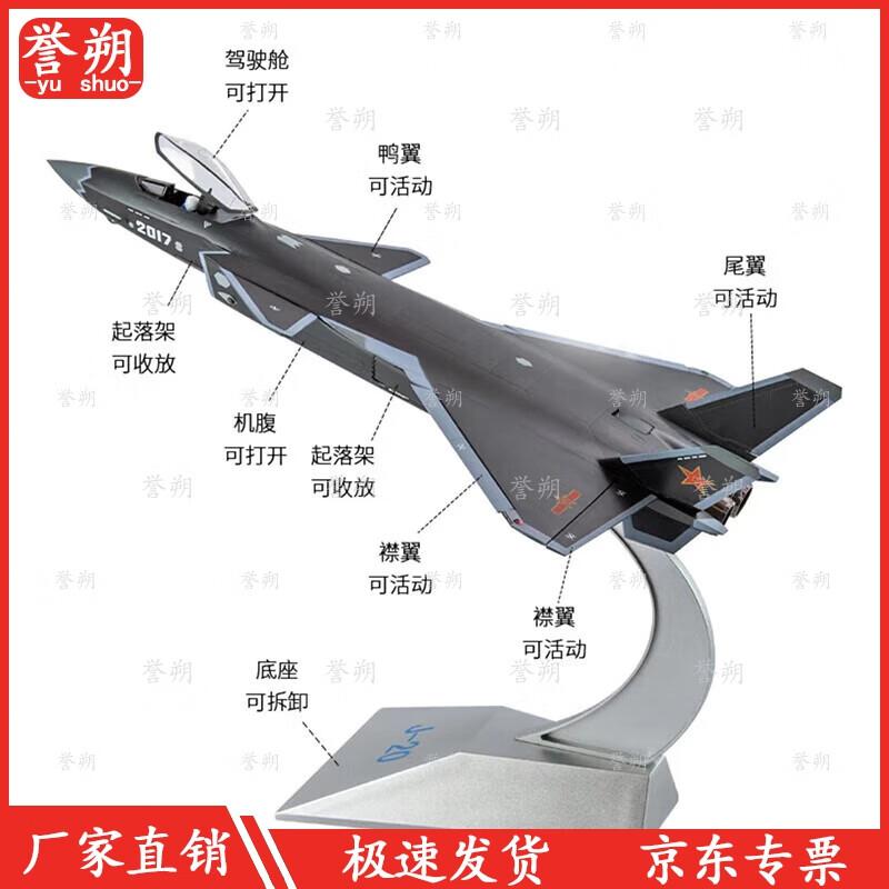 Yushuo J-20 Stealth Fighter Alloy Model (1:48 Scale)