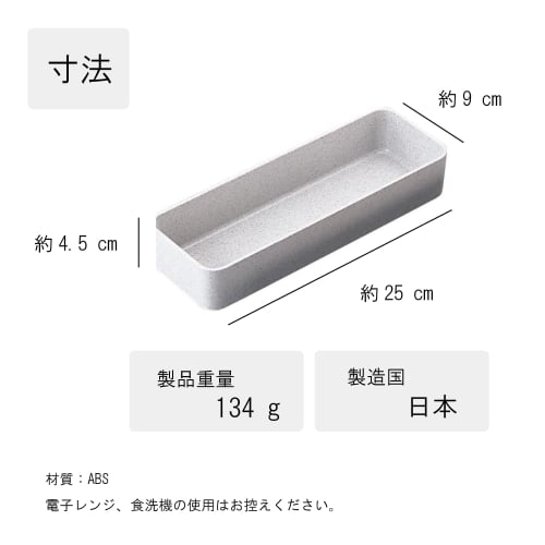 Plakira Cutlery Box/Chopsticks Storage Case, 23x8x4cm, Made in Japan, Kitchen, Restaurant, Dining Room, Easy to Use, Simple, Gray/White, Stackable, Pl