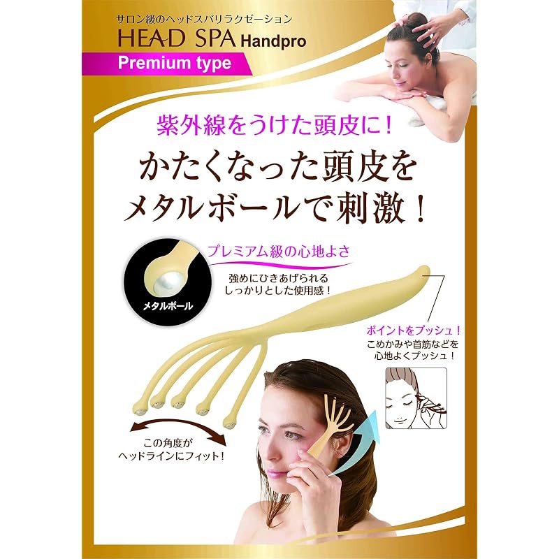 Head Spa Hand Pro (Headline Premium Type) HS953