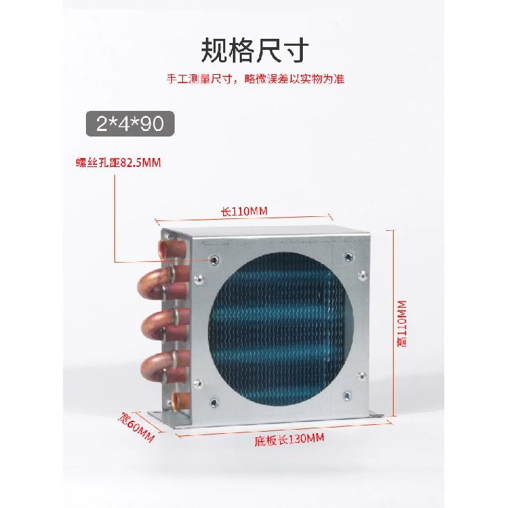 Refrigerator Condenser Radiator with Fan Small Air-cooled Cooling Universal Copper Tube Fin-type Freezer Radiator 120*120 Fan