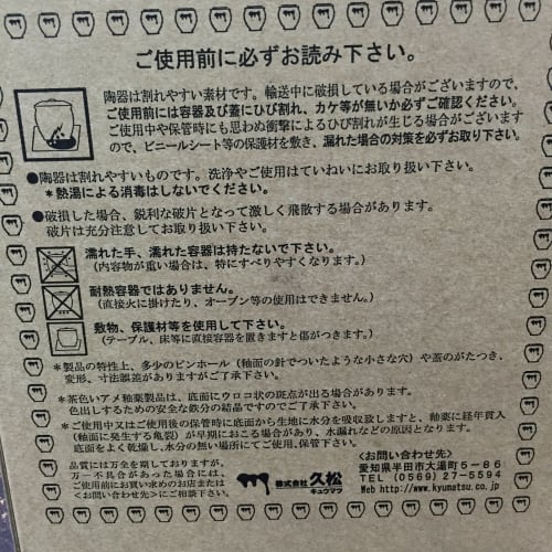 Hisamatsu Pickle Container Mini Jar, 0.1 (0.18 liters), Made in Japan