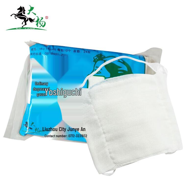 Old-Style Cotton Gauze Dust Mask