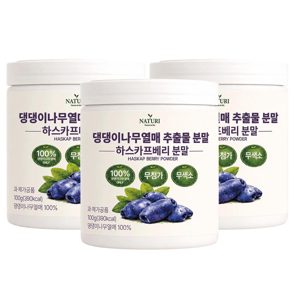 NATURI Haskap Berry Extract Powder 100% Haskap Berry Powder 100g 3 pcs