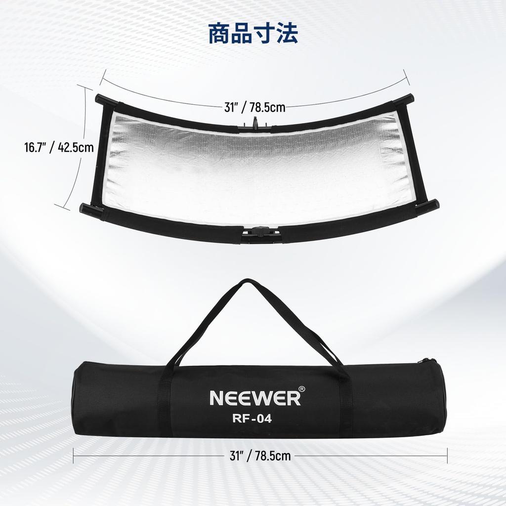 Neewer RF-04 U-Shape Photography Reflector – Photo Accessory