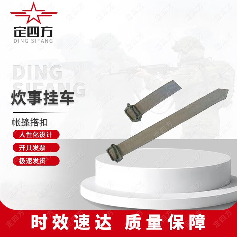 Dingsifang XCC2002-150 Outdoor Mobile Field Kitchen Trailer Parts