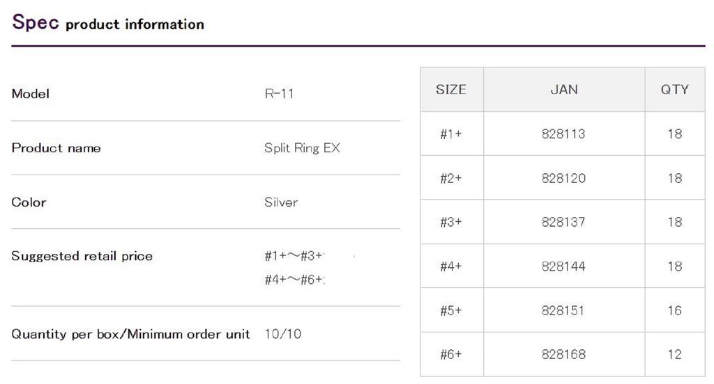 Decoy R-11 Split Ring EX Extra Strong Size 5+ (8151)