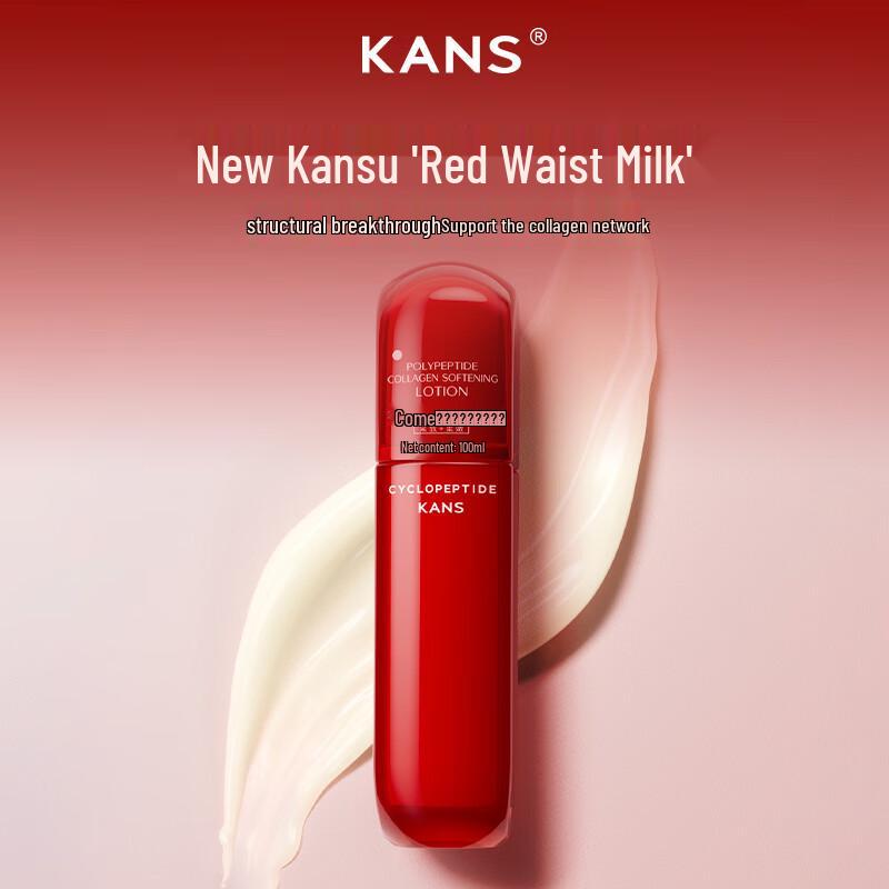 Hanhoo Red Waist Peptide Collagen Firming Lotion