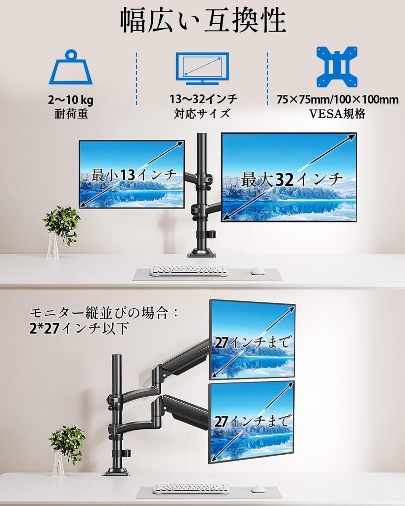MOUNTUP Dual Monitor Gas Supports Inch Vertical Weight VESA Grommet Clamp Pole Adjustable Arm, Spring, 16-32 Monitors, Mounting, 2-10kg Capacity,