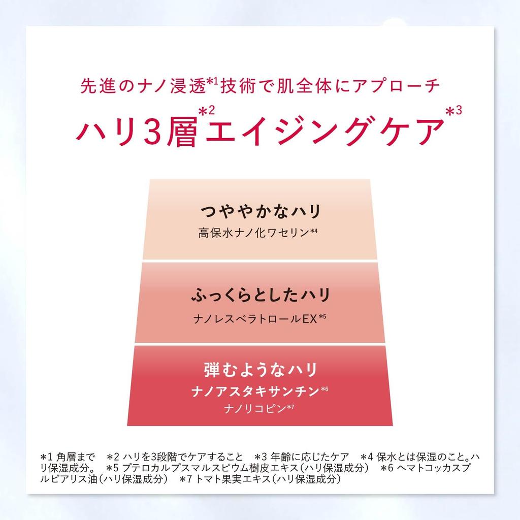 ASTALIFT Advanced Lotion (4-month supply) - 130mL + 130mL refill + 2 x 1mL pouches