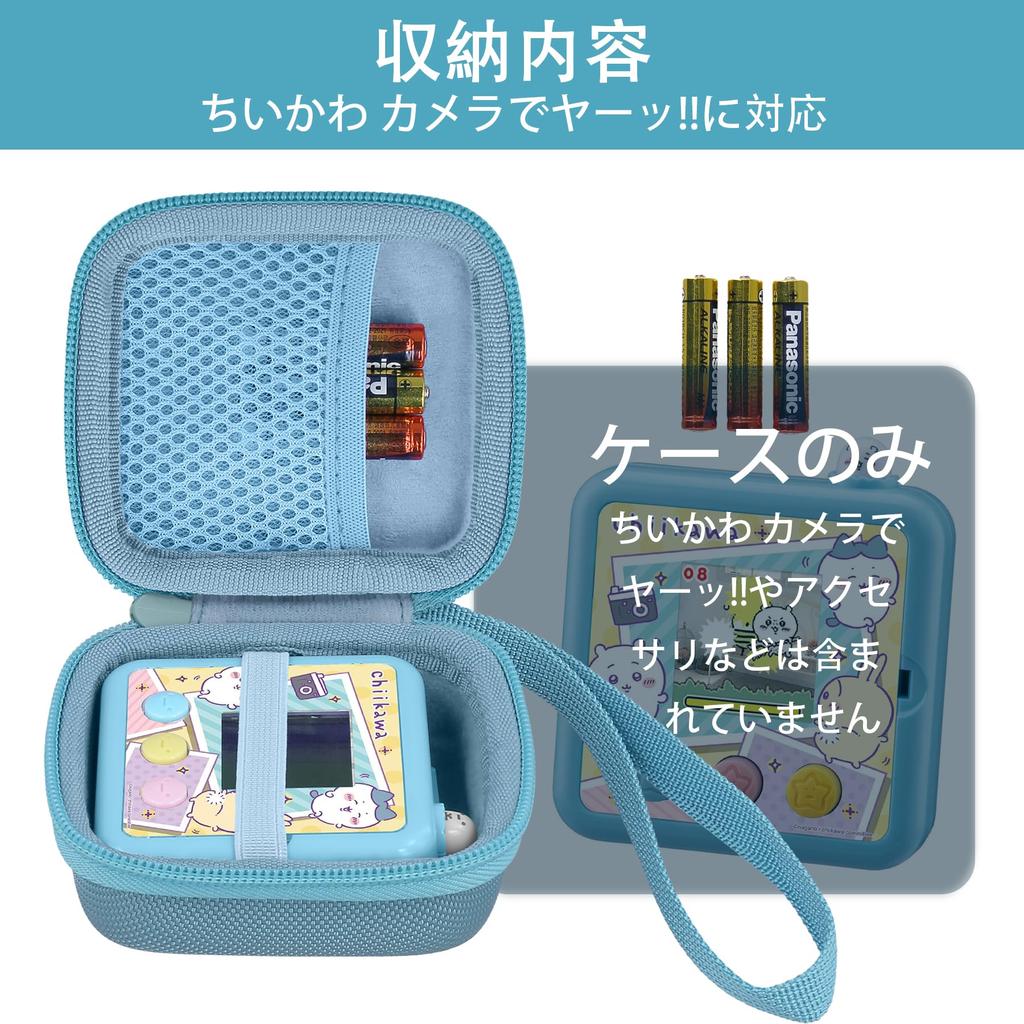 Takara Tomy Chiikawa Camera Blue Liquid Crystal Toy Storage Blue co2CREA (Case Only) Yay!! Case, -
