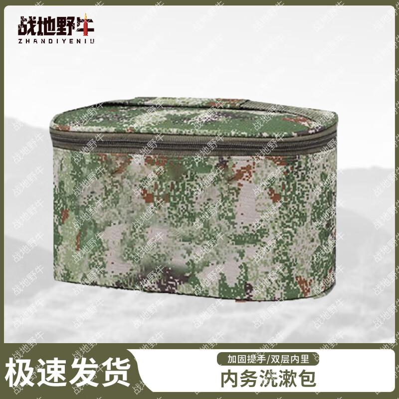 Battlefield Bison Portable Military Wash Bag