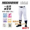 [ZETT] Apparel Uniform Pants Trousers Regular Pants Baseball Uniform Pants Trousers Knee White L