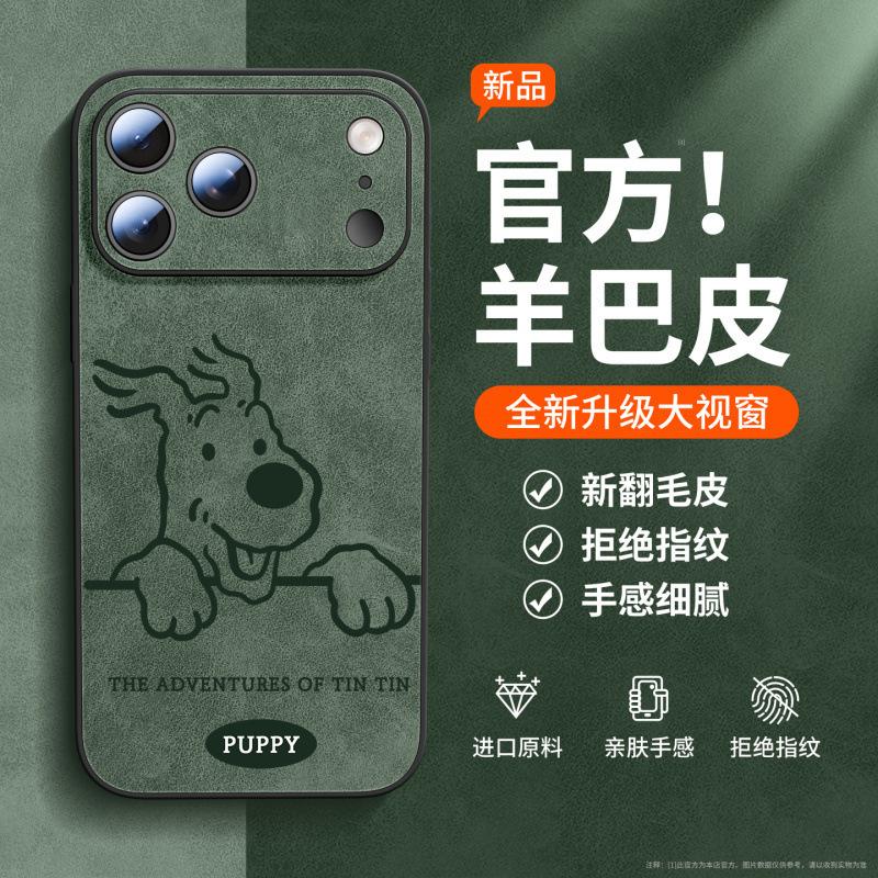 Applicable to Apple 17promax mobile phone case iphone16pro lambskin 15 new 13 puppy couple 14pro