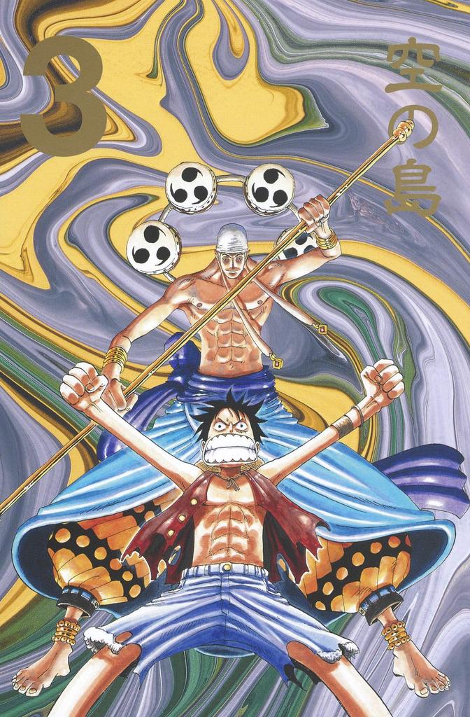 ONE PIECE Part 1 EP3 BOX - Sky Island (Jump Comics)