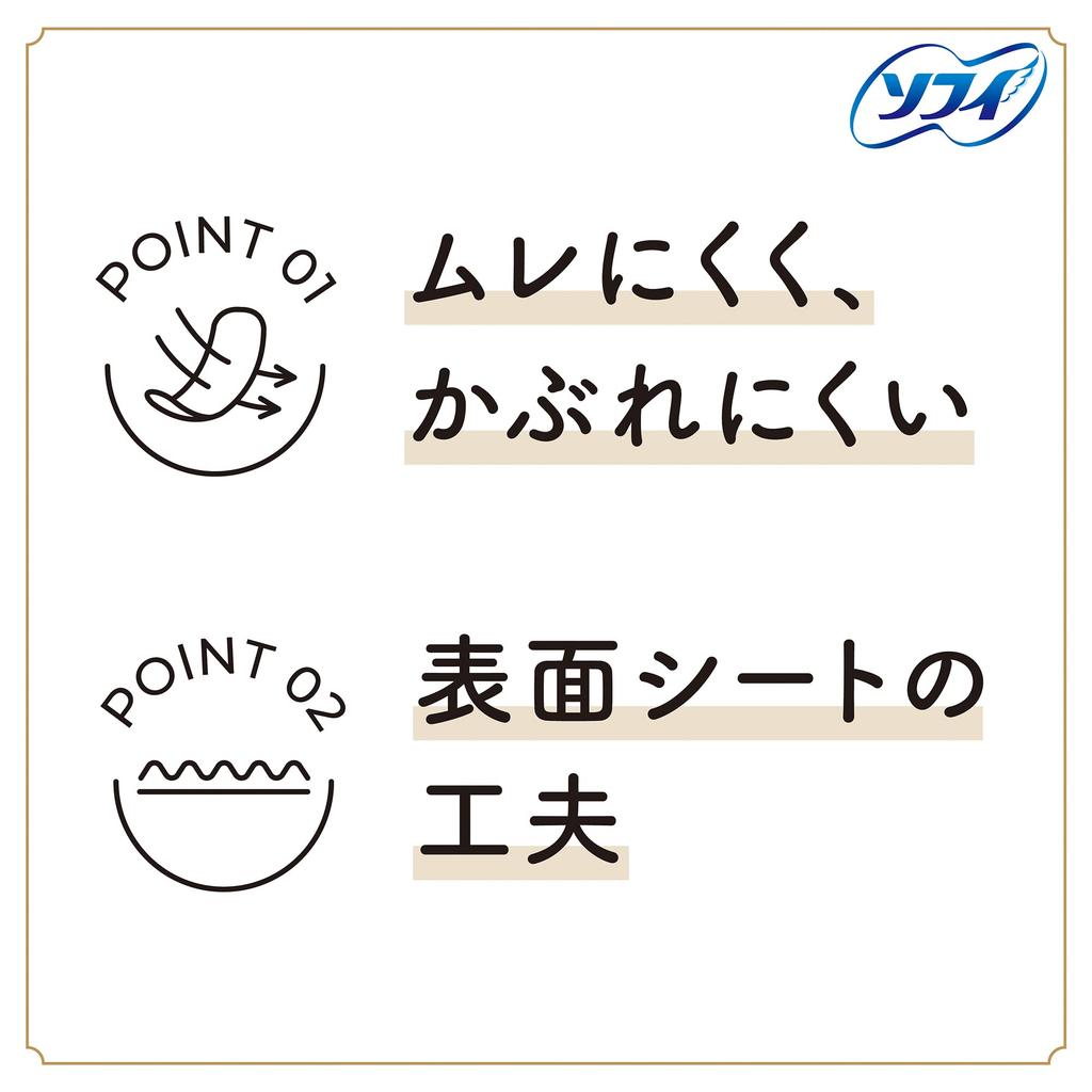 Sofy Organic Cotton Panty 52 Sheets Panty Liners, (Rash-Resistant Liners)