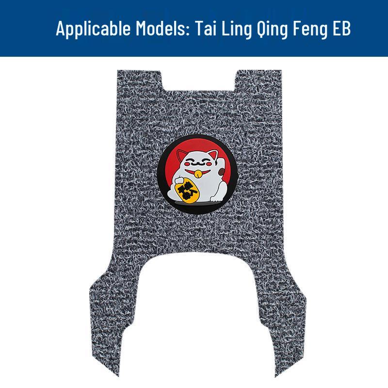 Tai Ling Qing Feng EB Electric Vehicle Waterproof Anti-Slip Pedal Mats