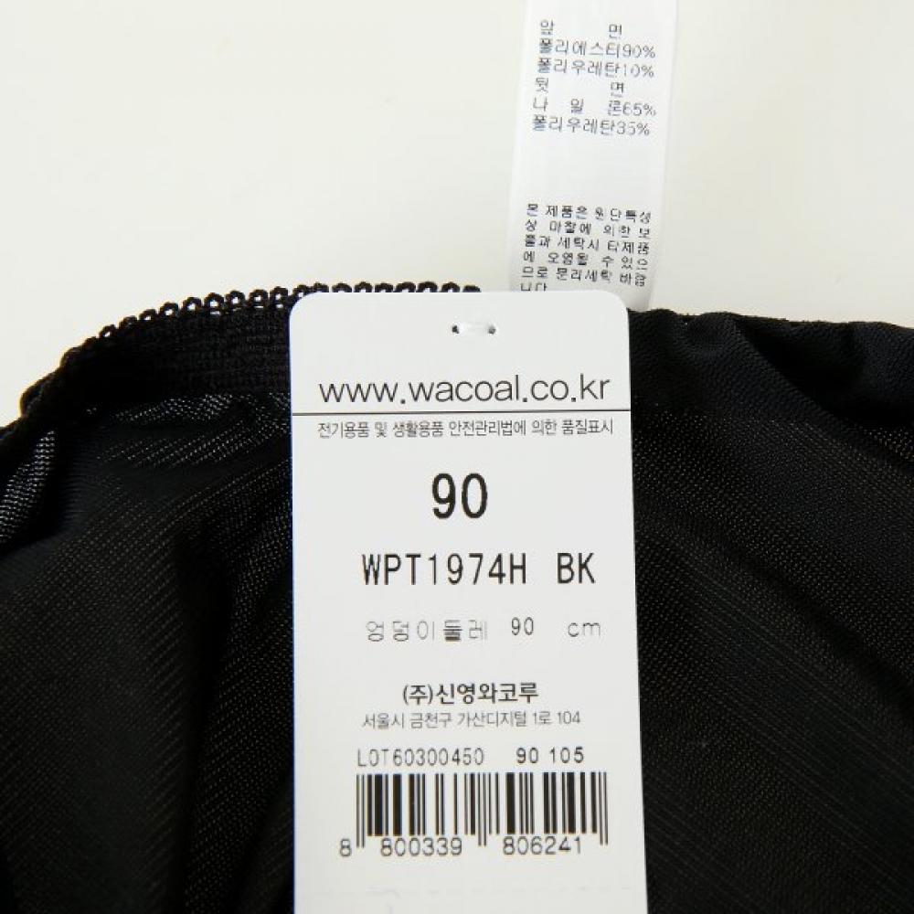 Wacoal Single Item Hamline Panty Set [wpt1974h]