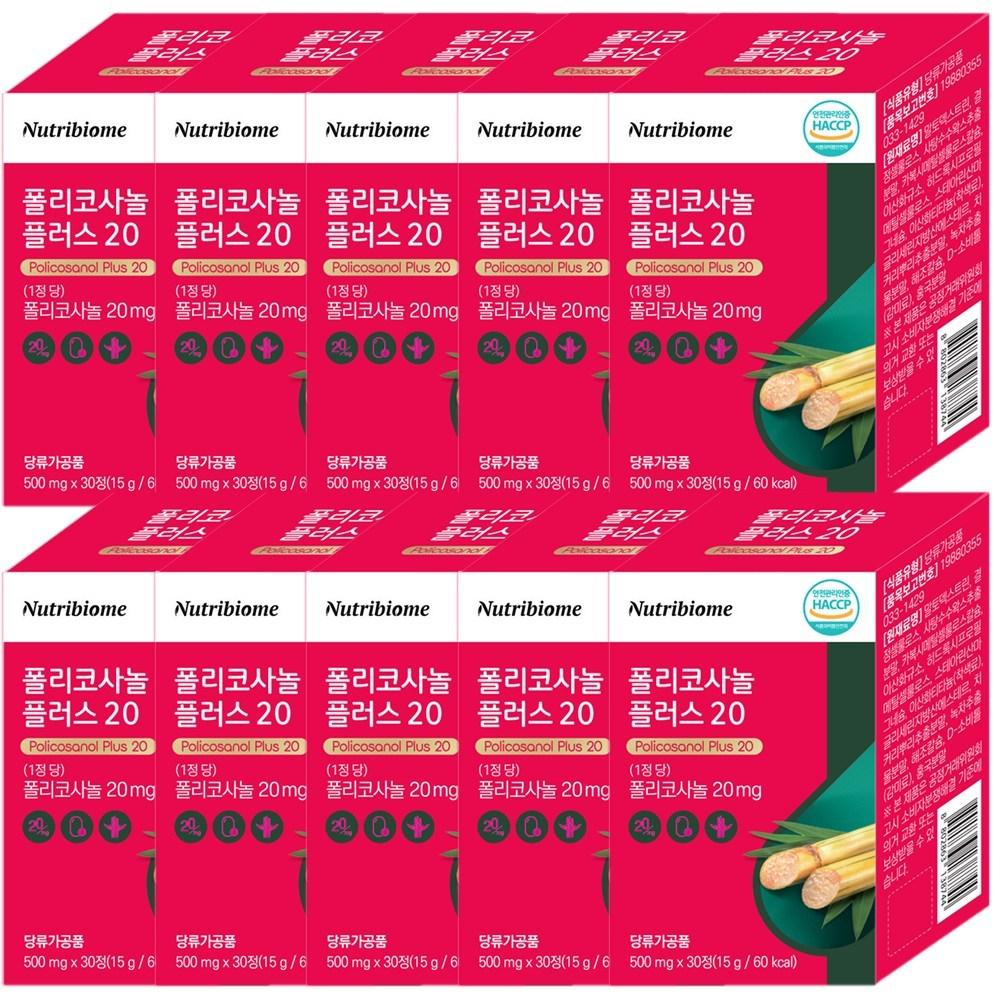 HACCP Nutribiome (Newbaom) Policosanol Plus 20 Ray Sugarcane Red Yeast Rice (Auxiliary Ingredient) 10 Pcs 30 Tablets