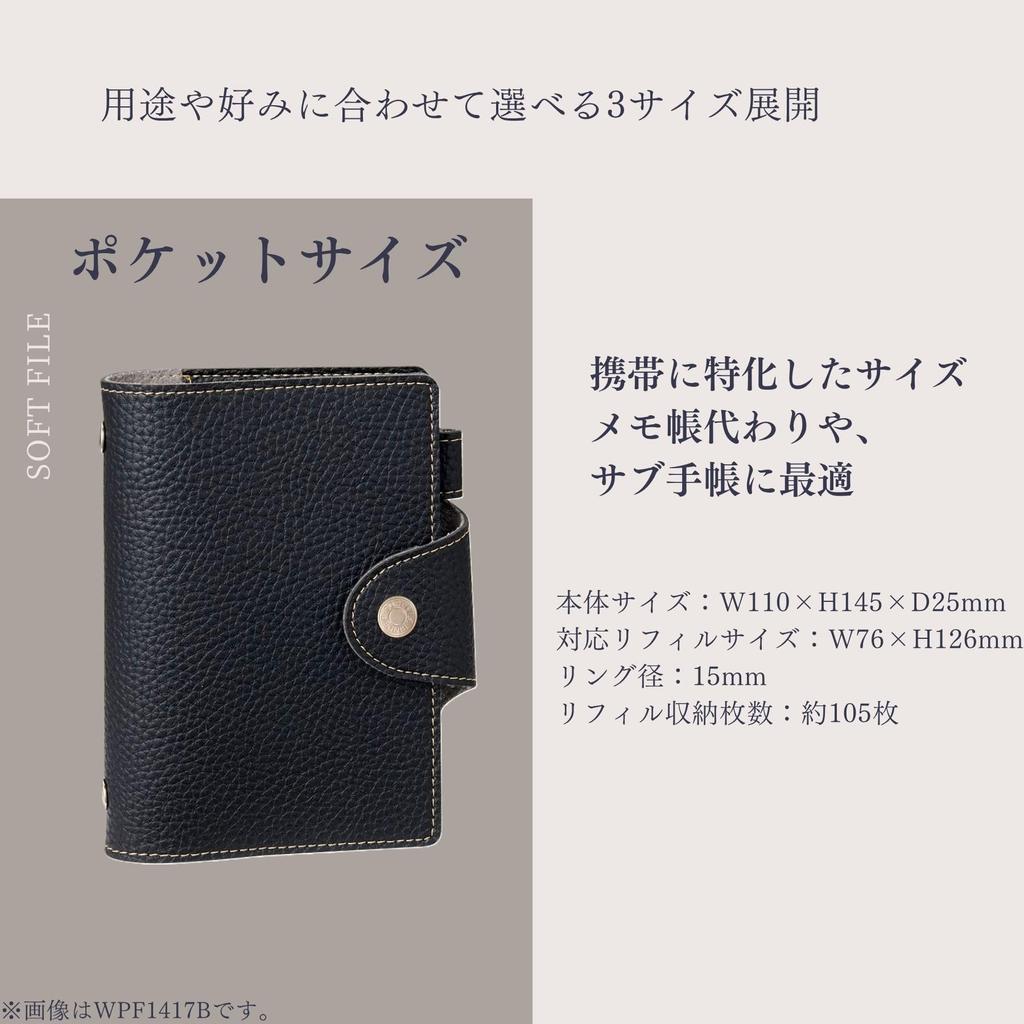 Raymay Fujii System Planner Soft File Refill Bible 15mm Navy WBF1416K File, Size, Rings, Blue,