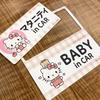 Hello Kitty [Sanrio] Maternity in CAR BABY in CAR 2 Message Set Car Magnet Sticker [Magnet Park] Maternity BABY